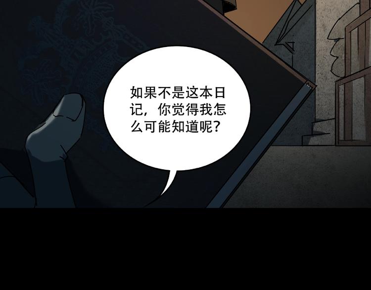 《火神》第16话 碎片 第19页
