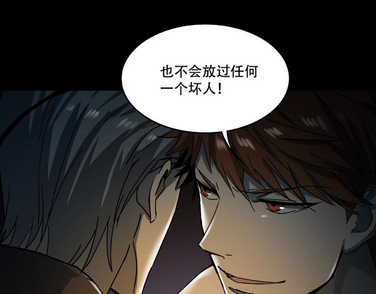 《火神》第16话 碎片 第22页