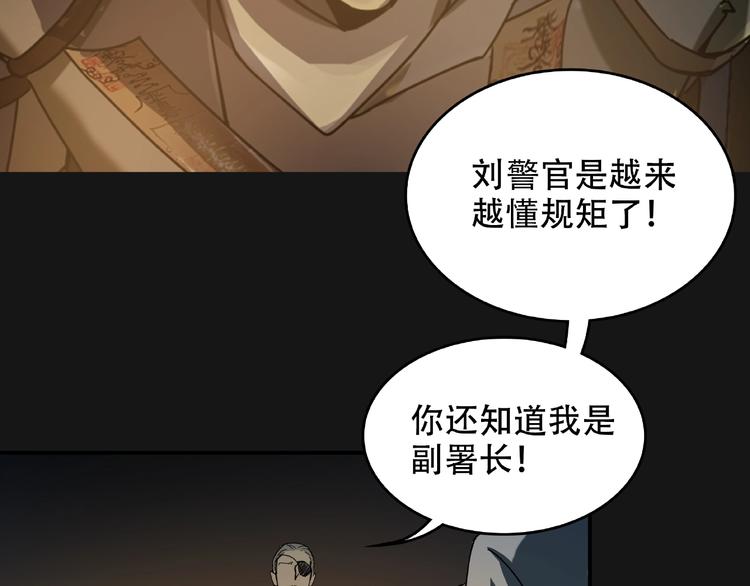 《火神》第16话 碎片 第2页