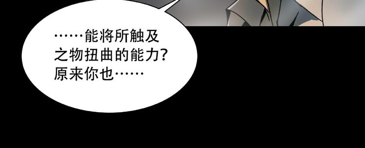《火神》第16话 碎片 第35页