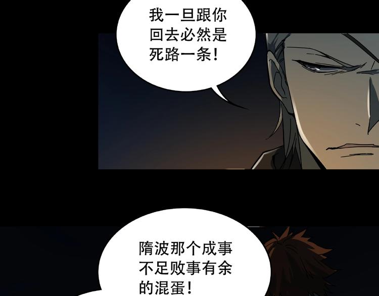 《火神》第16话 碎片 第37页