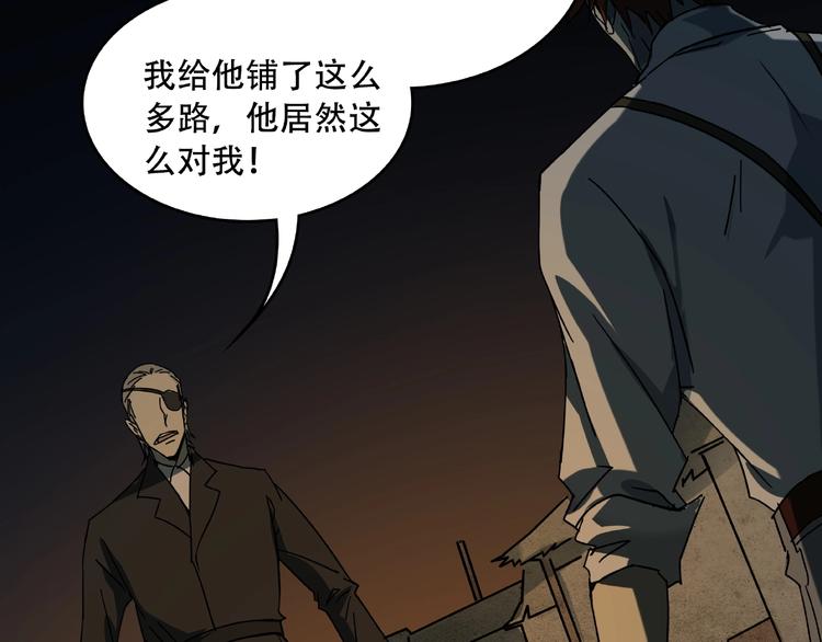 《火神》第16话 碎片 第38页