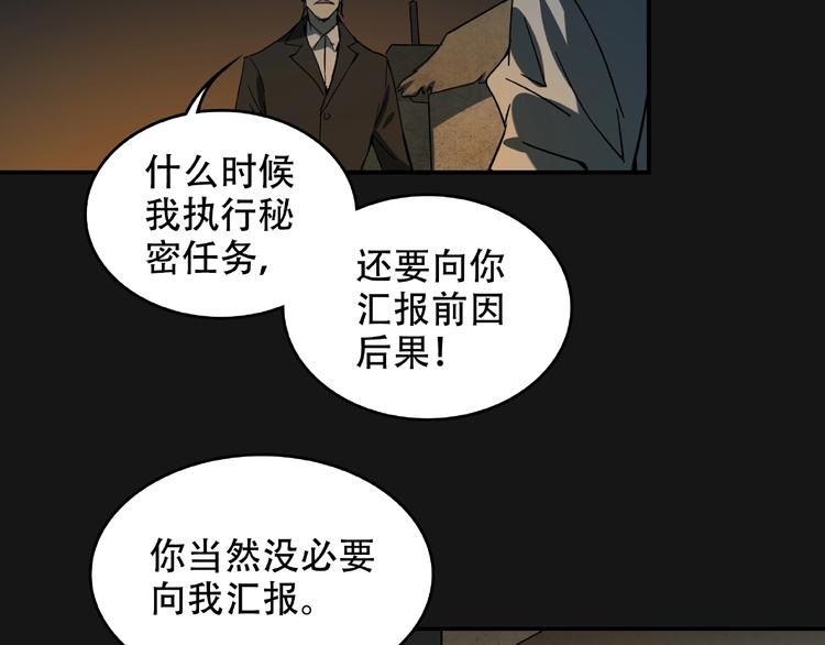 《火神》第16话 碎片 第3页
