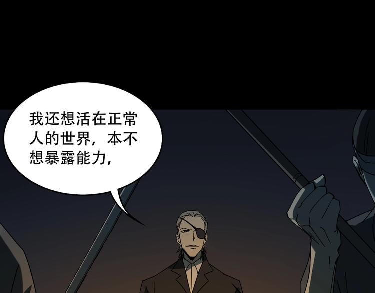 《火神》第16话 碎片 第40页