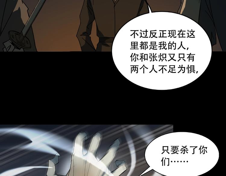 《火神》第16话 碎片 第41页