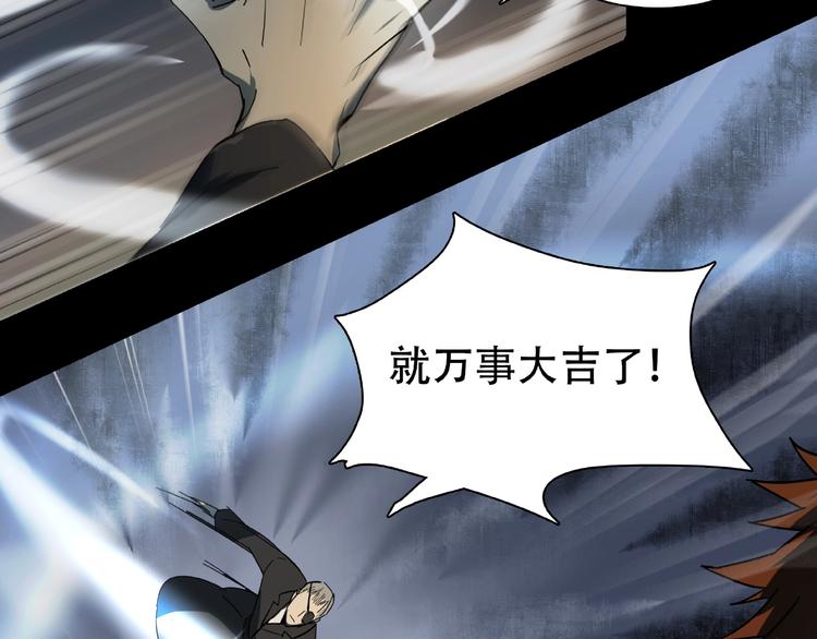 《火神》第16话 碎片 第42页
