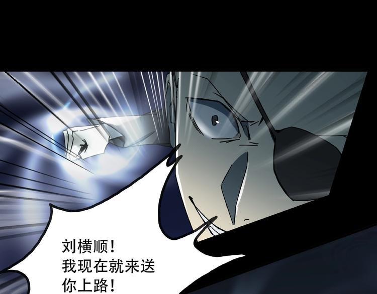 《火神》第16话 碎片 第47页