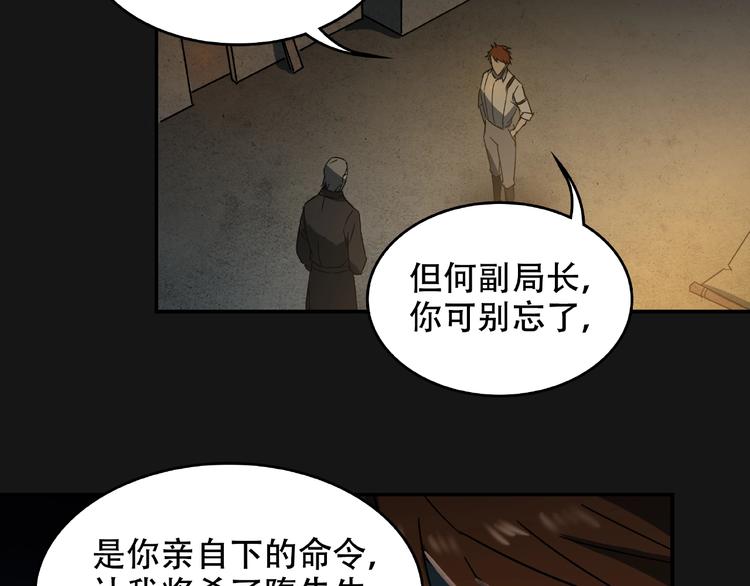 《火神》第16话 碎片 第4页