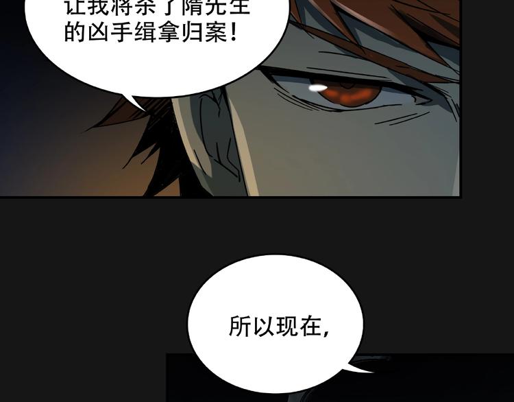 《火神》第16话 碎片 第5页