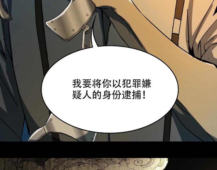 《火神》第16话 碎片 第8页