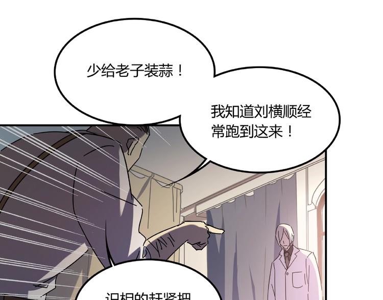 《火神》第21话 回忆与现实 第11页
