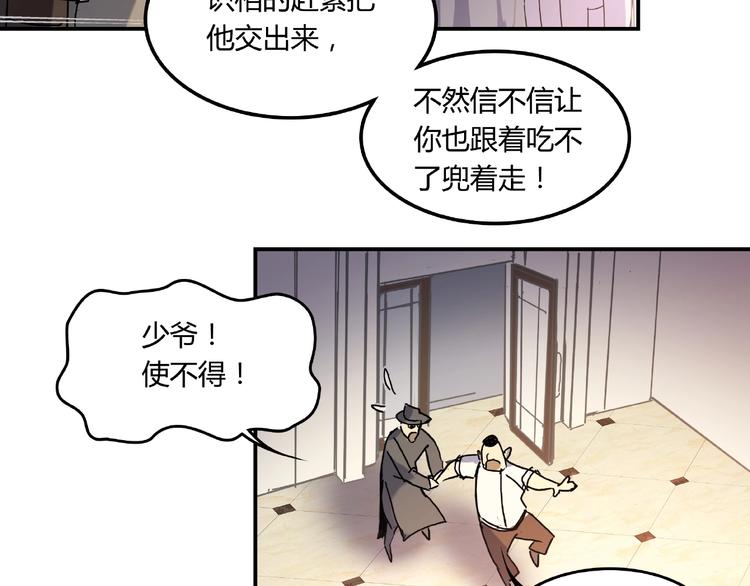 《火神》第21话 回忆与现实 第12页