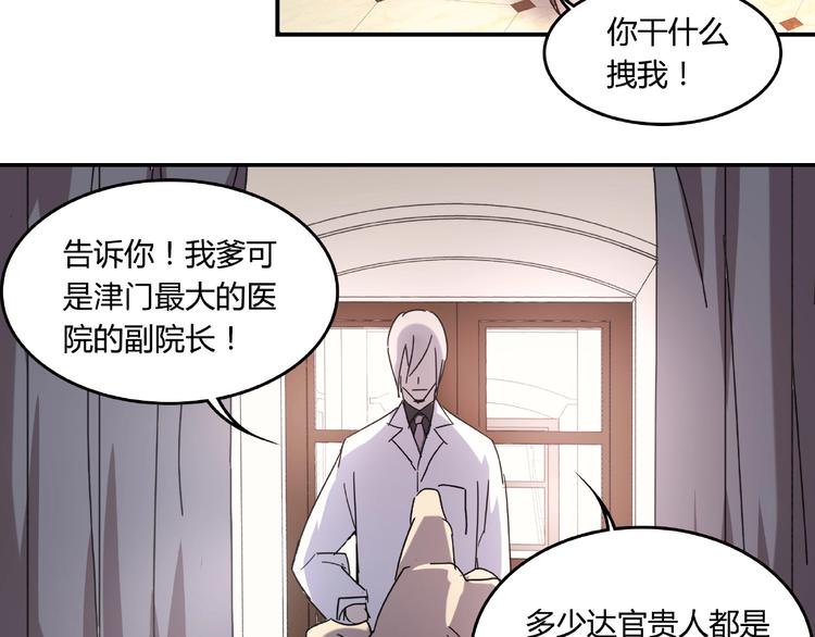《火神》第21话 回忆与现实 第13页