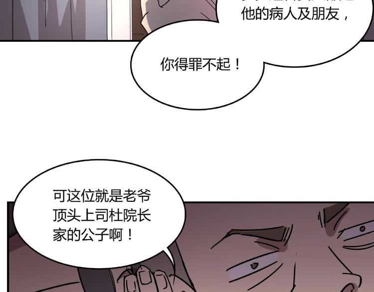 《火神》第21话 回忆与现实 第14页