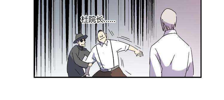 《火神》第21话 回忆与现实 第16页