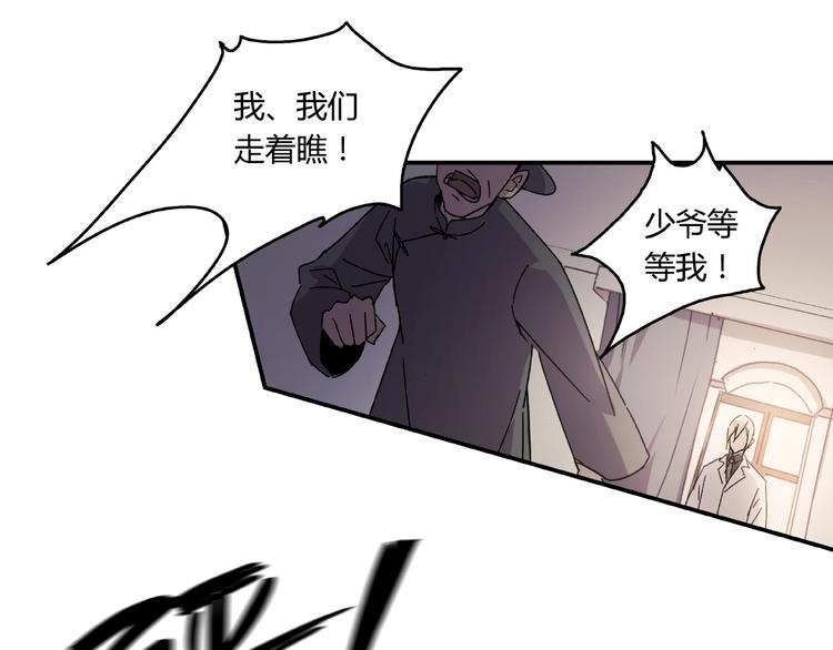 《火神》第21话 回忆与现实 第17页