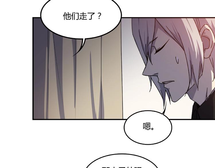 《火神》第21话 回忆与现实 第19页