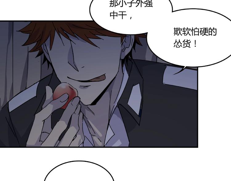 《火神》第21话 回忆与现实 第20页