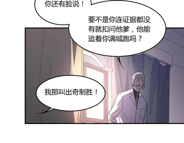 《火神》第21话 回忆与现实 第21页