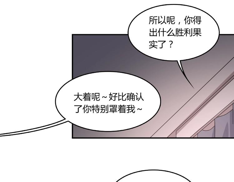 《火神》第21话 回忆与现实 第22页