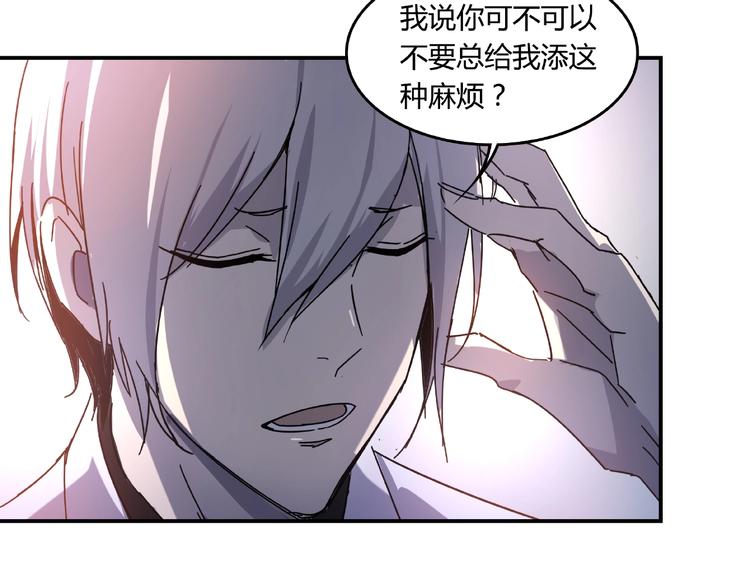 《火神》第21话 回忆与现实 第23页