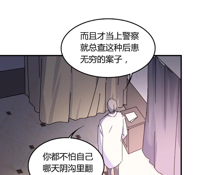 《火神》第21话 回忆与现实 第24页