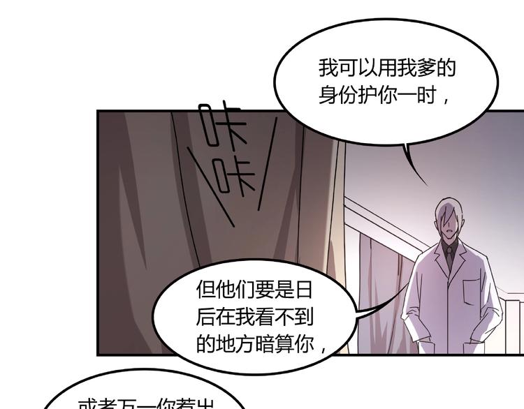 《火神》第21话 回忆与现实 第26页