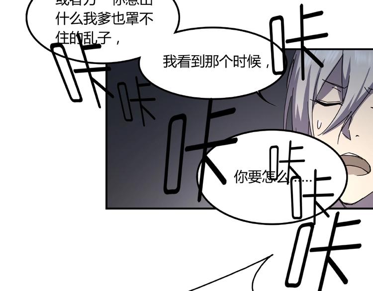 《火神》第21话 回忆与现实 第27页