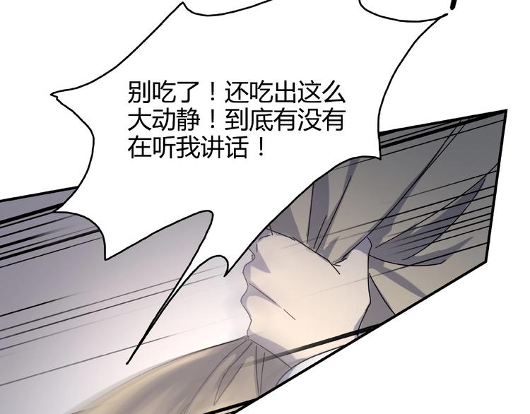 《火神》第21话 回忆与现实 第28页