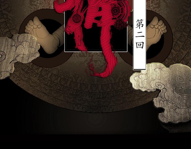 《火神》第21话 回忆与现实 第2页