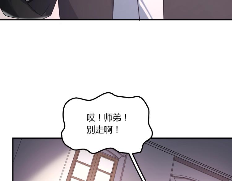 《火神》第21话 回忆与现实 第33页
