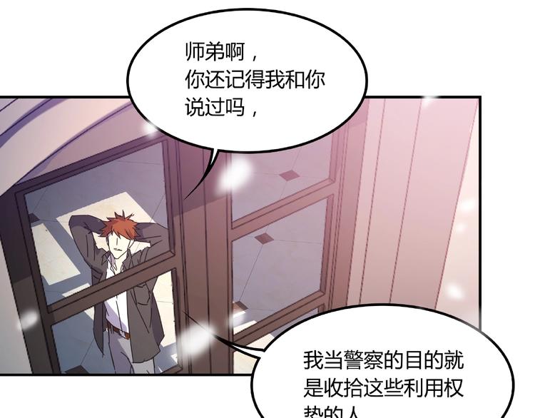 《火神》第21话 回忆与现实 第37页