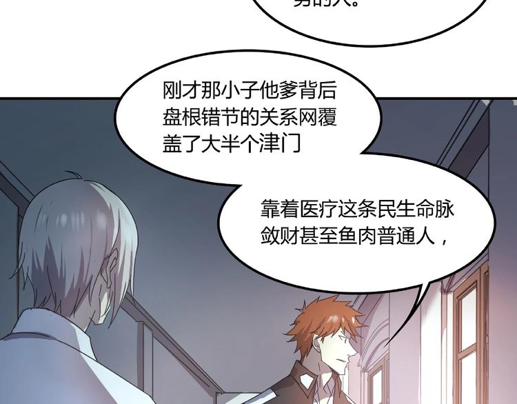 《火神》第21话 回忆与现实 第38页