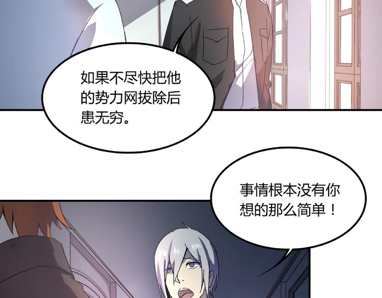《火神》第21话 回忆与现实 第39页