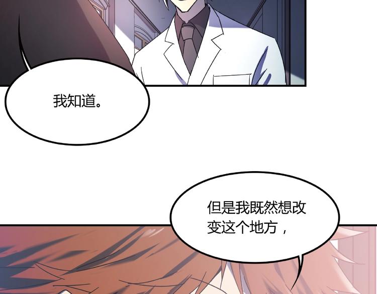 《火神》第21话 回忆与现实 第40页