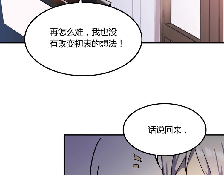 《火神》第21话 回忆与现实 第42页