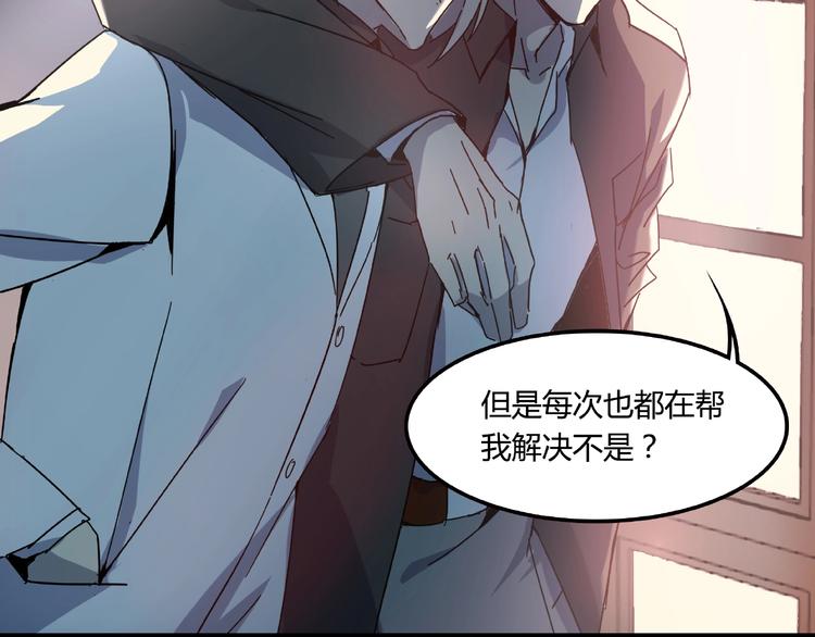《火神》第21话 回忆与现实 第44页