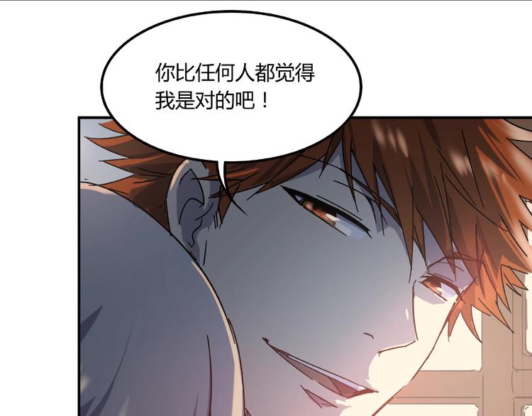 《火神》第21话 回忆与现实 第45页