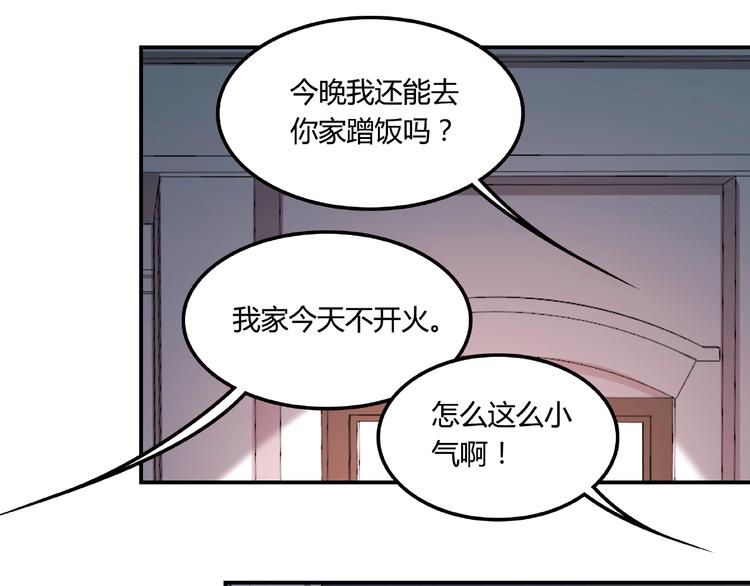 《火神》第21话 回忆与现实 第49页