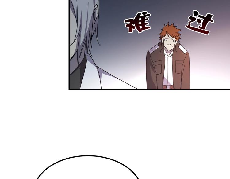 《火神》第21话 回忆与现实 第50页