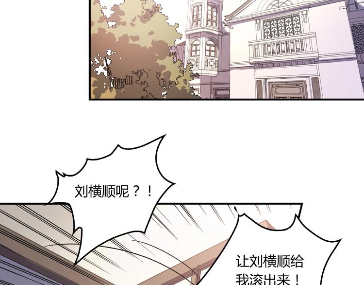 《火神》第21话 回忆与现实 第5页