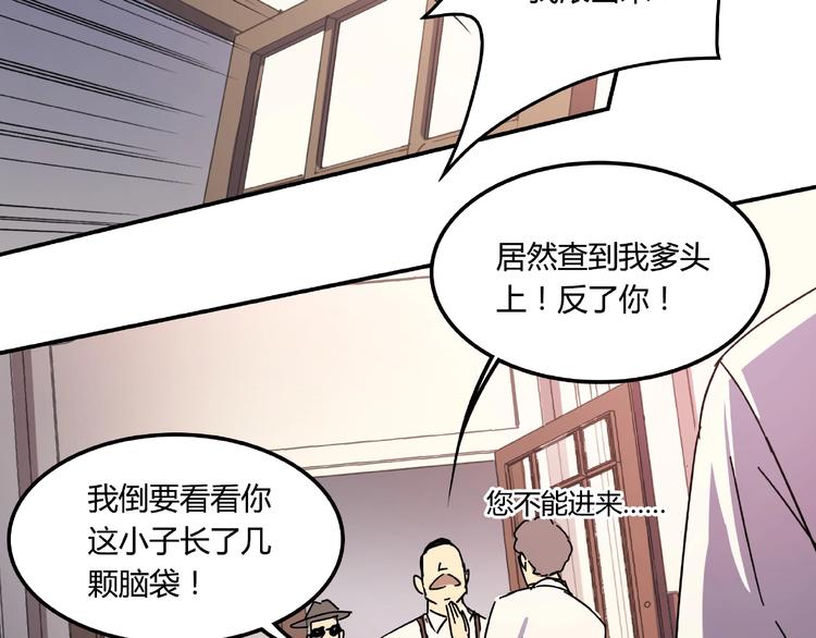 《火神》第21话 回忆与现实 第6页