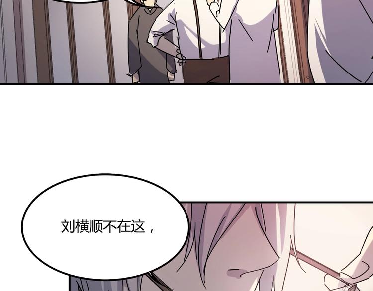 《火神》第21话 回忆与现实 第7页