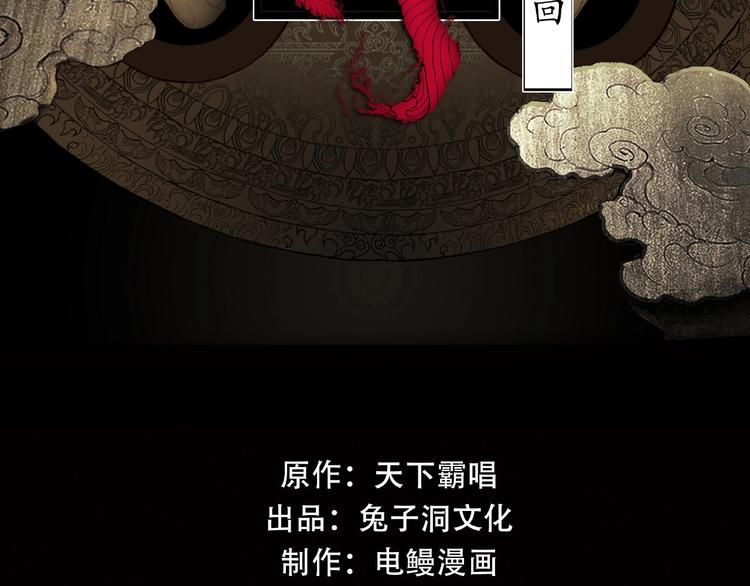 《火神》第19话 她在门外 第11页