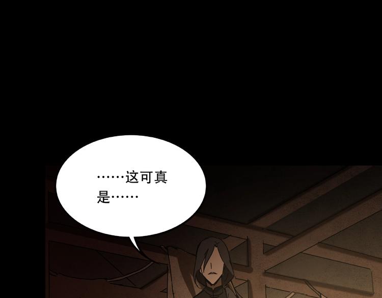 《火神》第19话 她在门外 第13页