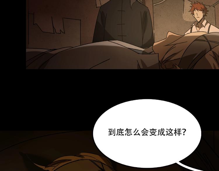 《火神》第19话 她在门外 第14页