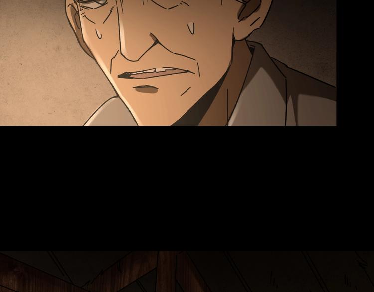 《火神》第19话 她在门外 第18页