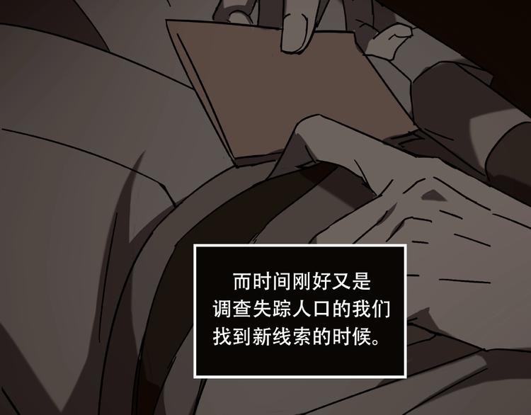 《火神》第19话 她在门外 第27页
