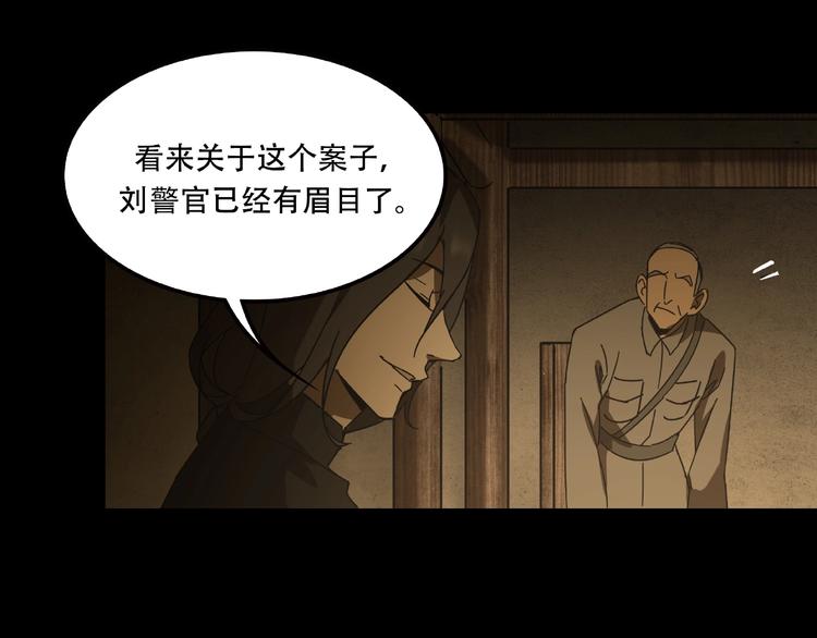 《火神》第19话 她在门外 第32页