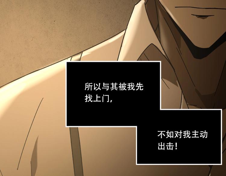 《火神》第19话 她在门外 第34页